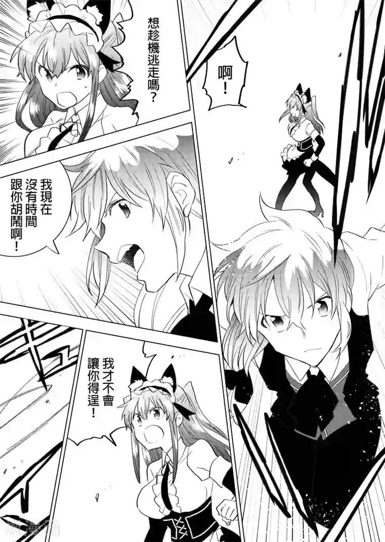 QooApp：异常登入第47话 找出真凶