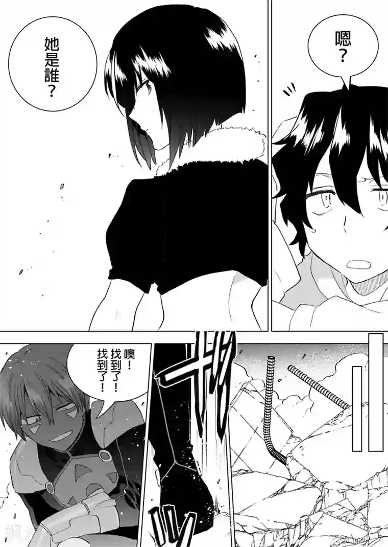 QooApp：异常登入第48话 真真凶