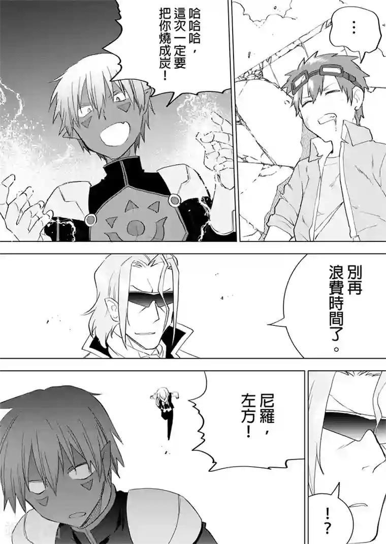 QooApp：异常登入第48话 真真凶