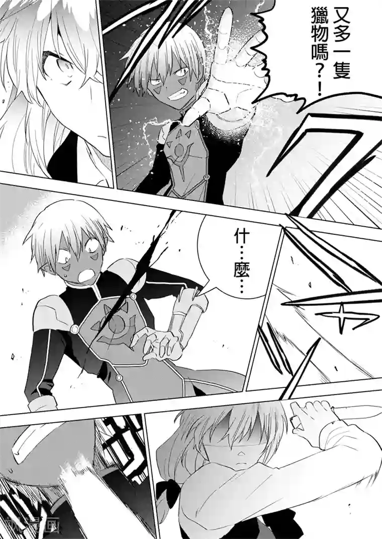 QooApp：异常登入第48话 真真凶