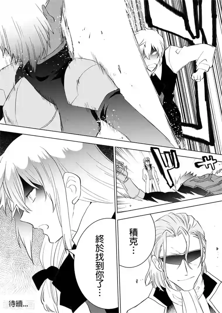 QooApp：异常登入第48话 真真凶