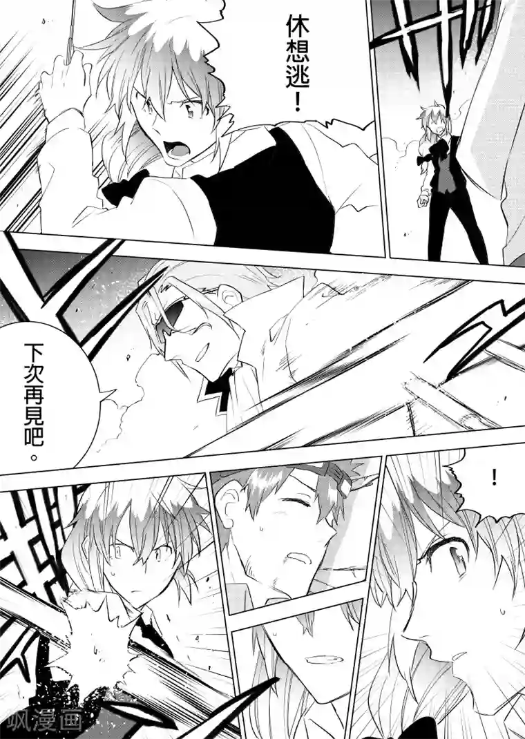 QooApp：异常登入第49话 真凶vs真凶