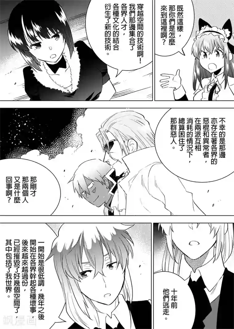 QooApp：异常登入第50话 邀请