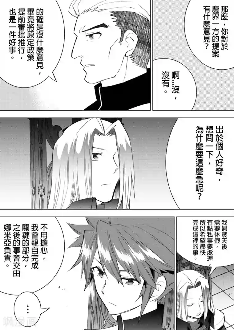 QooApp：异常登入第52话 男生之苦