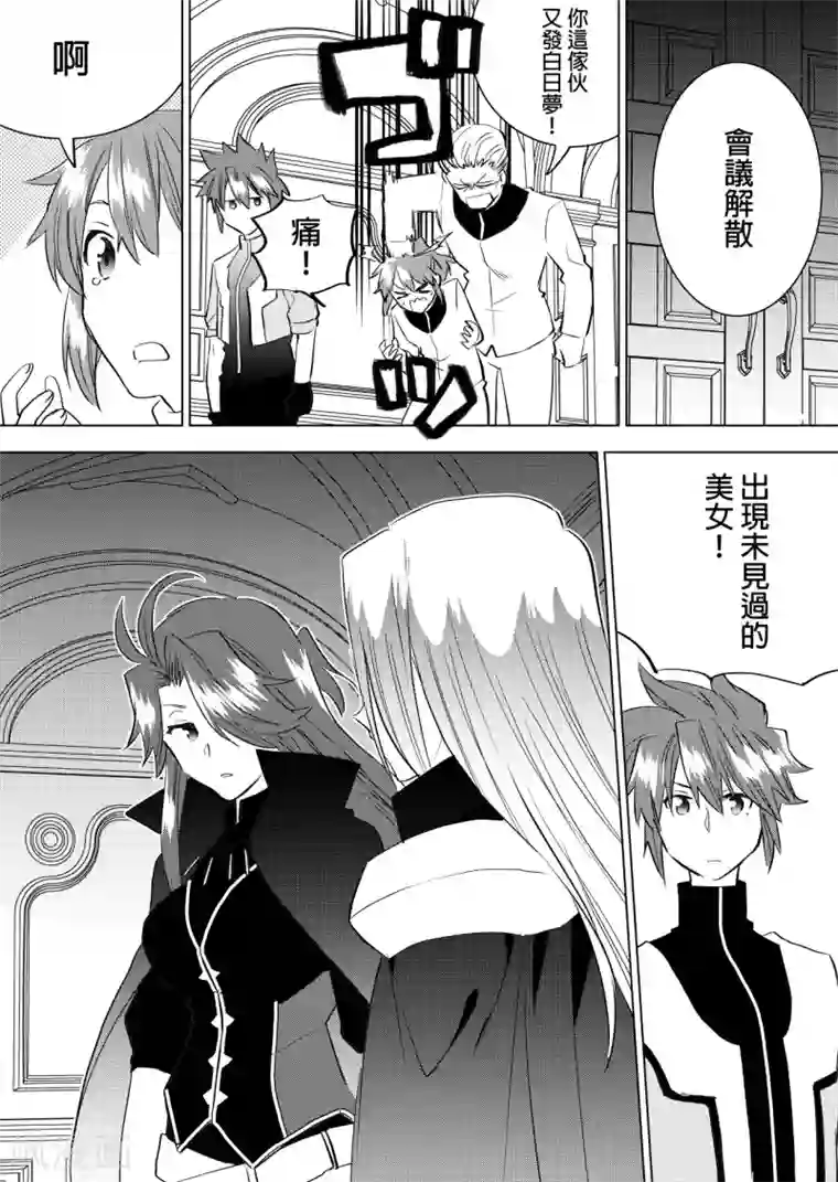 QooApp：异常登入第52话 男生之苦