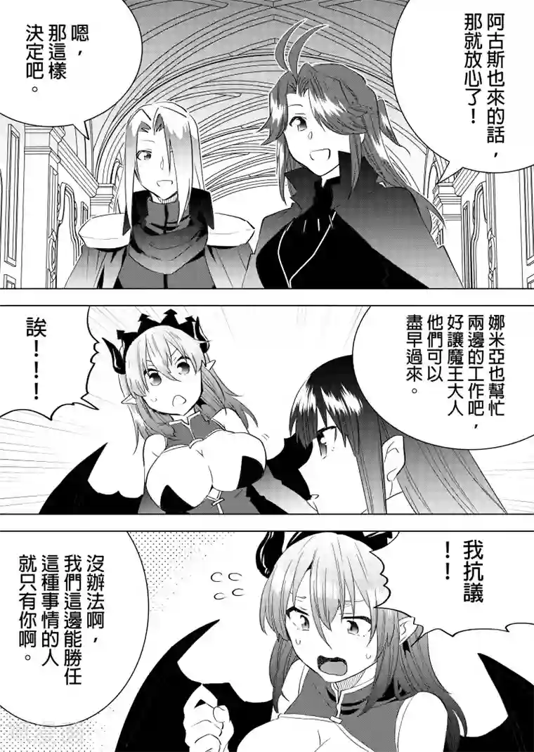 QooApp：异常登入第53话 我也去