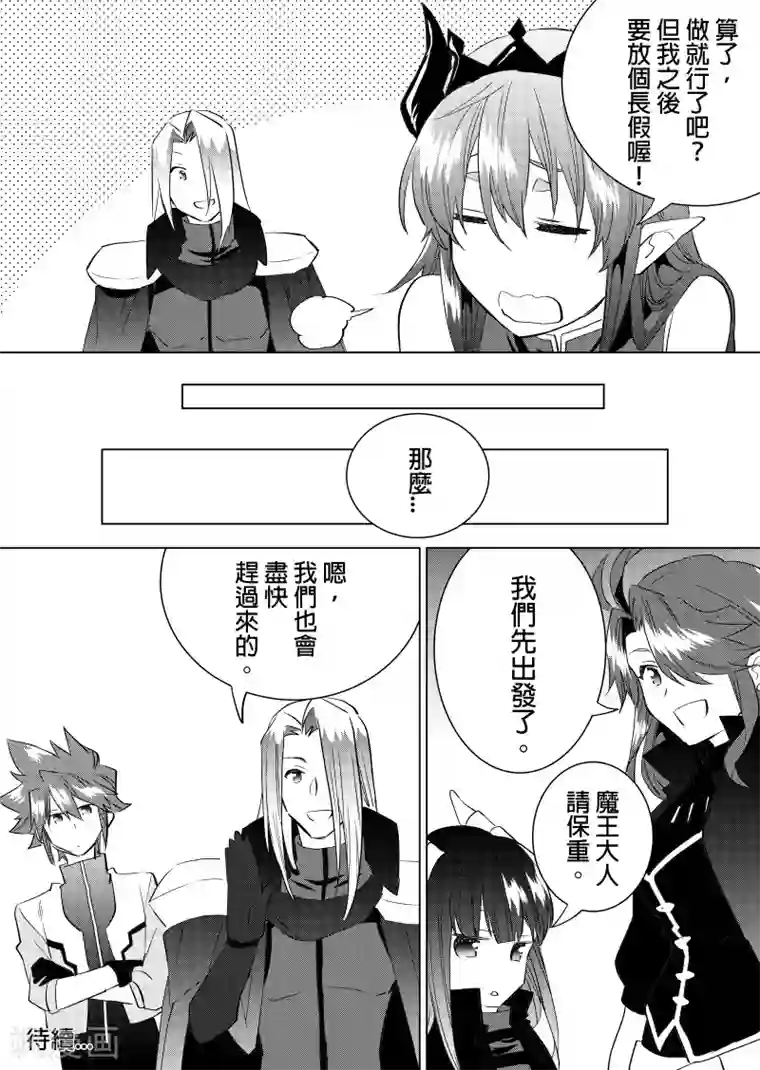 QooApp：异常登入第53话 我也去