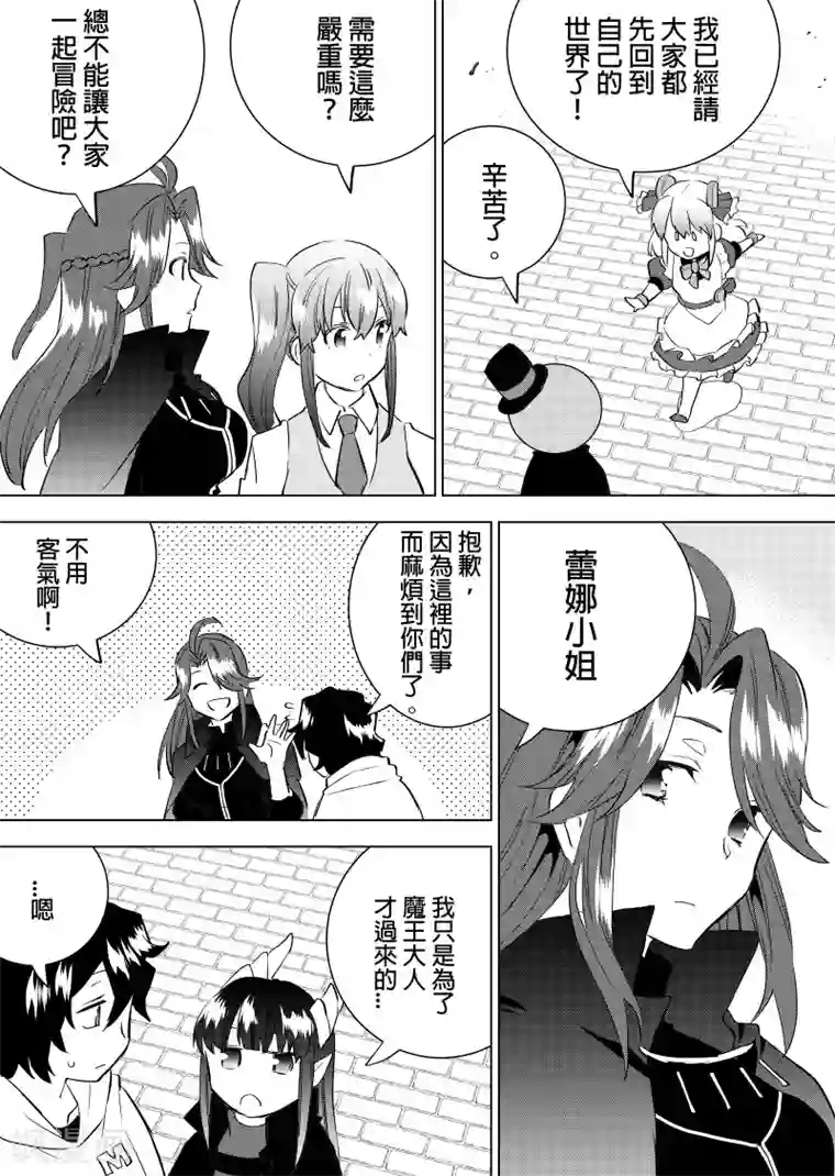 QooApp：异常登入第54话 出发