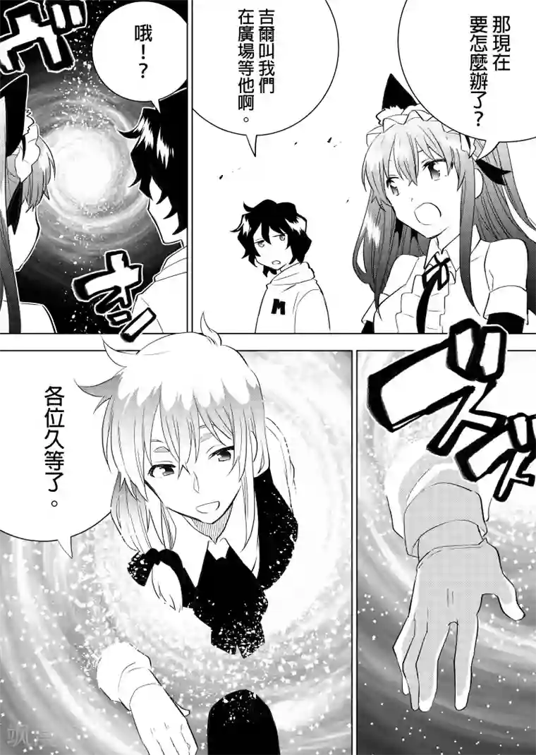 QooApp：异常登入第54话 出发