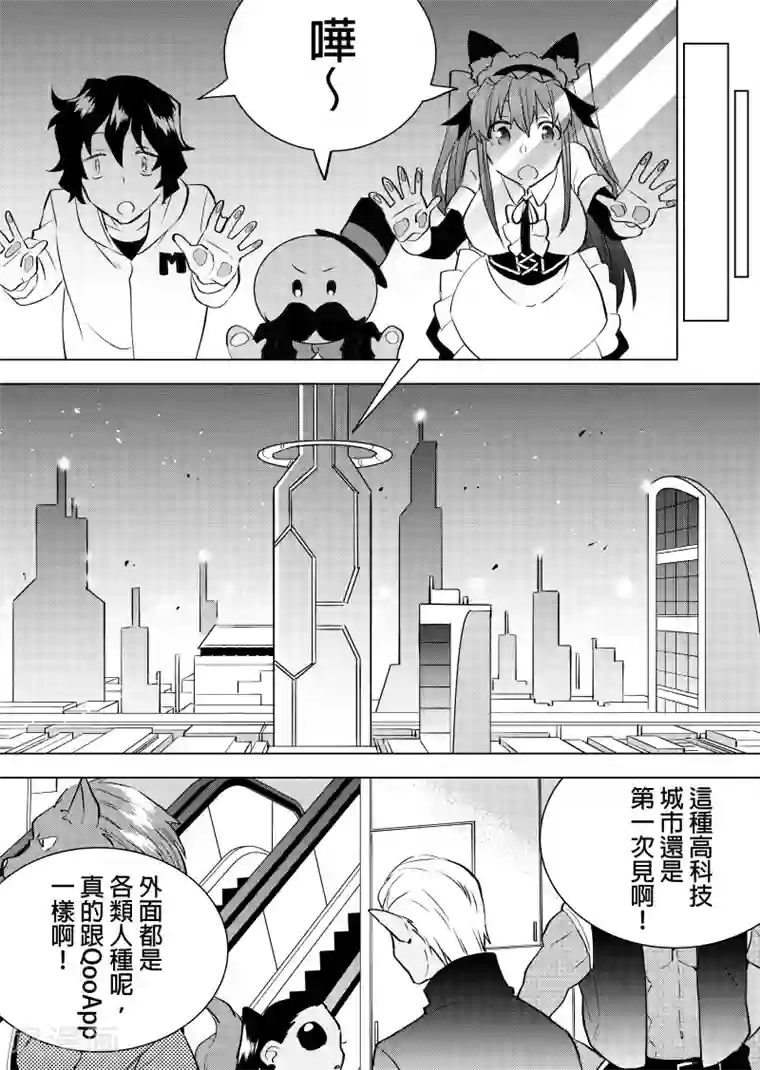 QooApp：异常登入第55话 闭锁世界