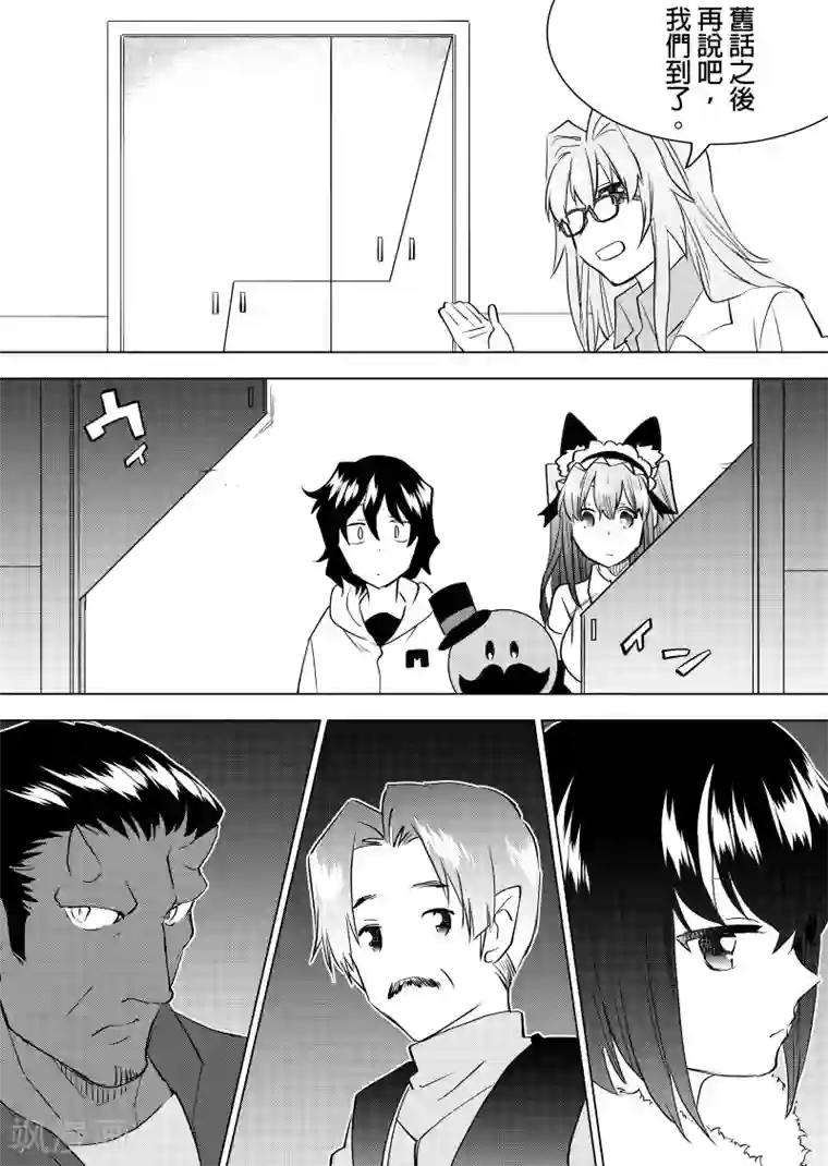 QooApp：异常登入第55话 闭锁世界