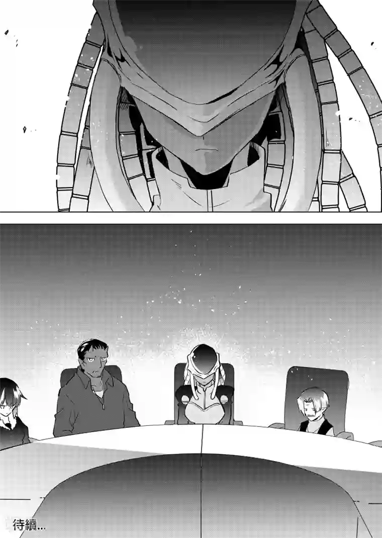 QooApp：异常登入第55话 闭锁世界