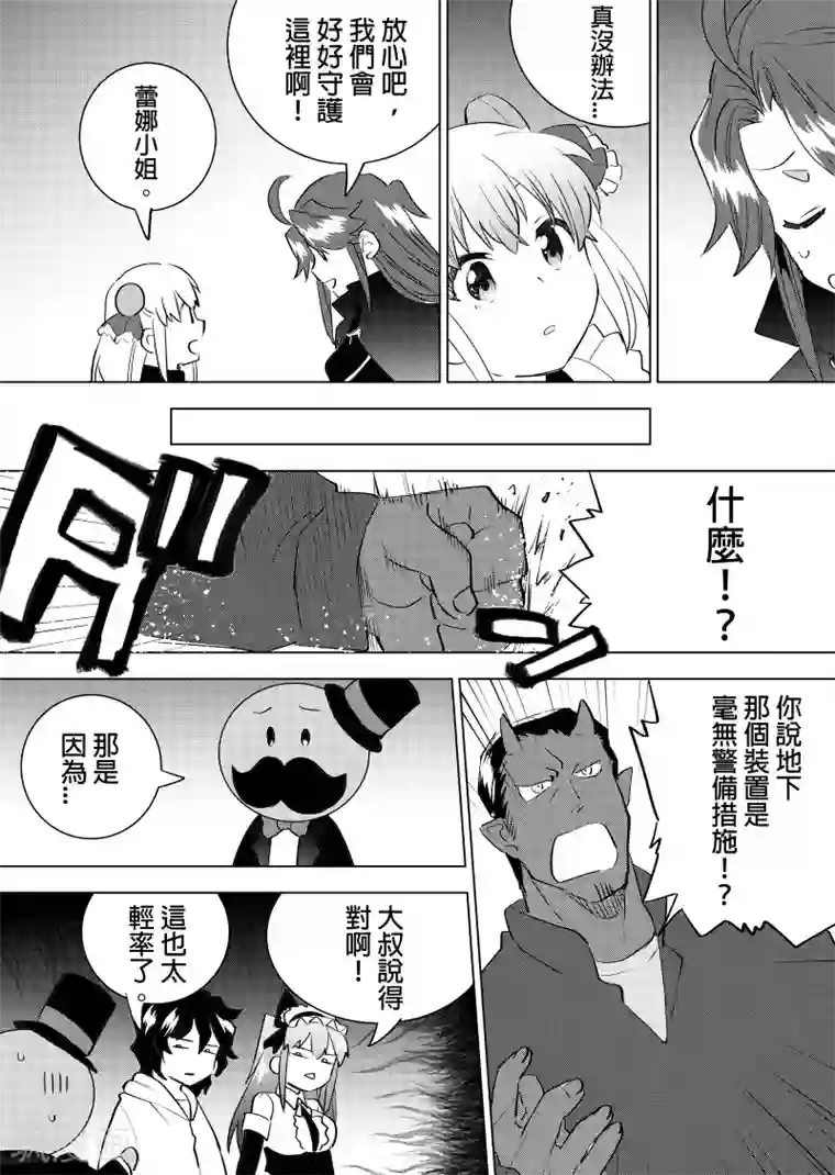 QooApp：异常登入第57话 意外发现