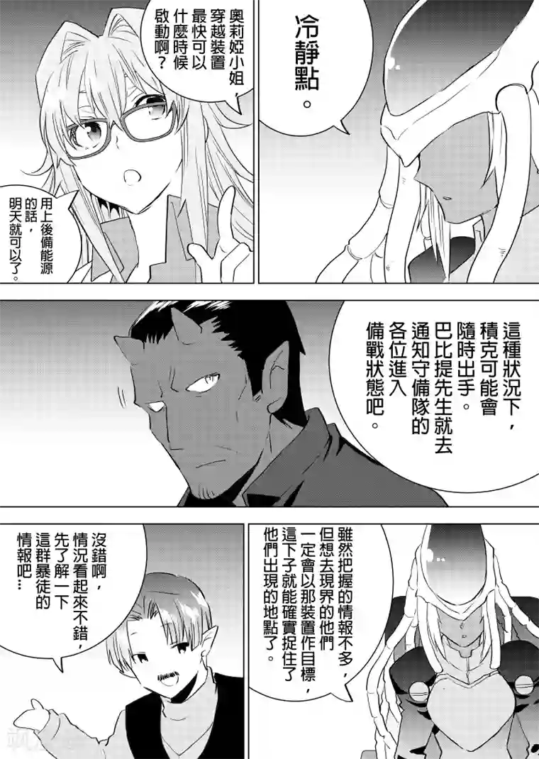 QooApp：异常登入第57话 意外发现