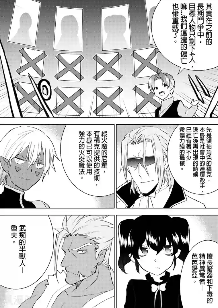 QooApp：异常登入第57话 意外发现