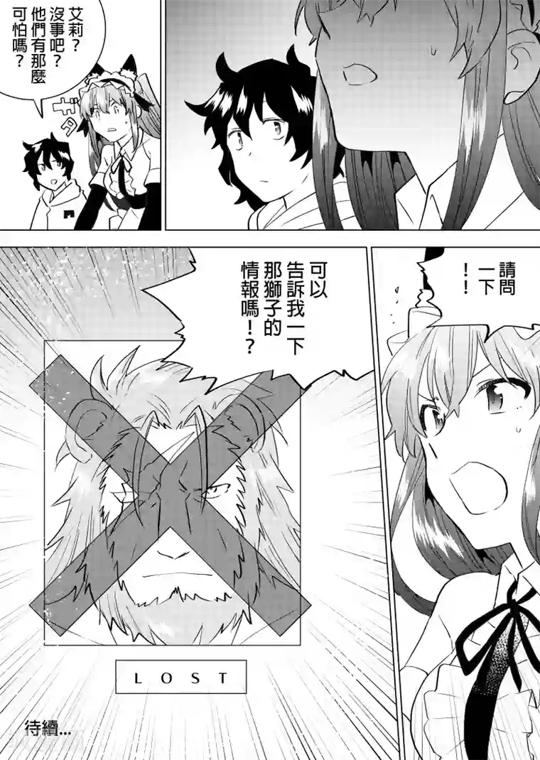 QooApp：异常登入第57话 意外发现