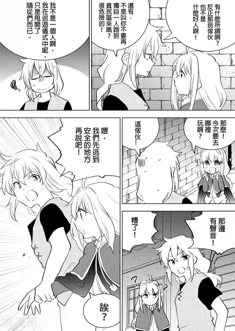 QooApp：异常登入第59话 探访