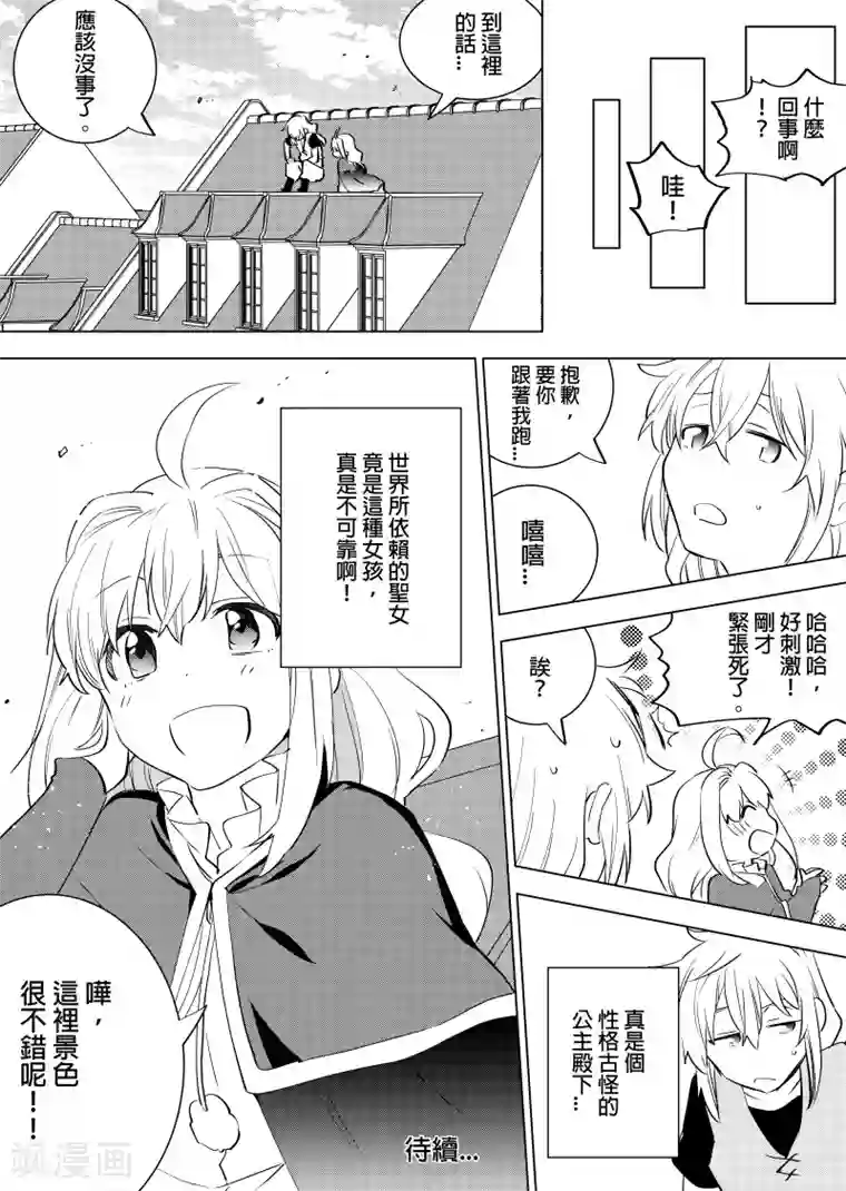 QooApp：异常登入第59话 探访