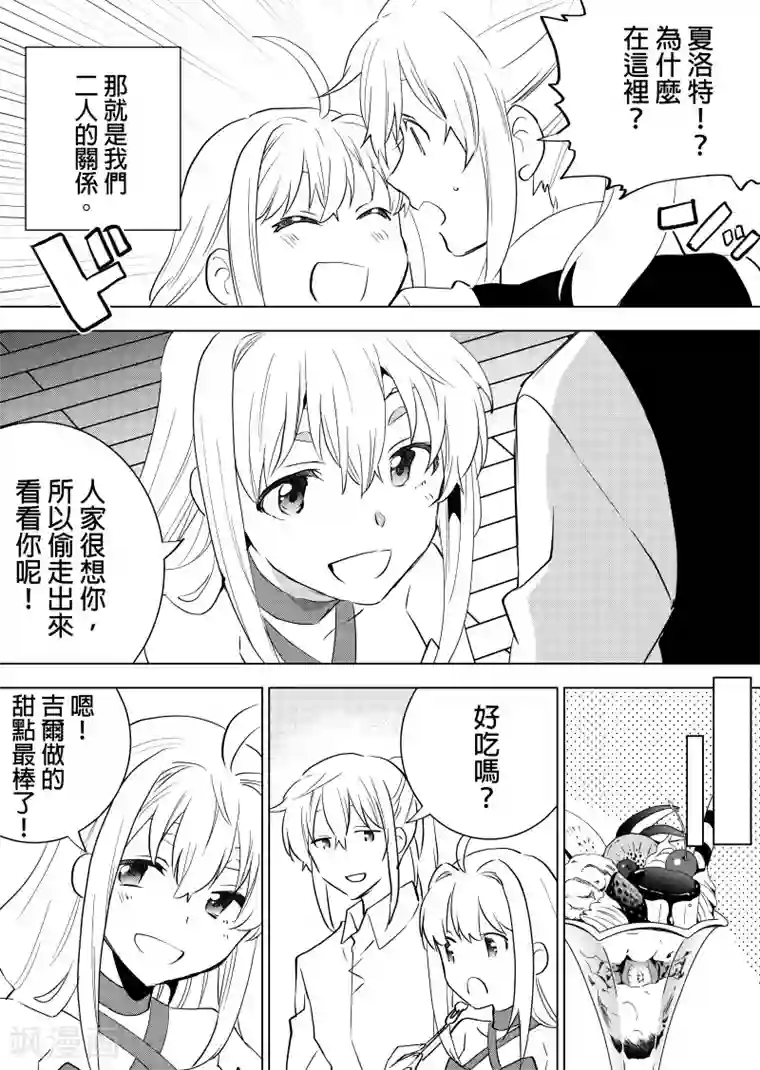 QooApp：异常登入第60话 吉尔伯特1