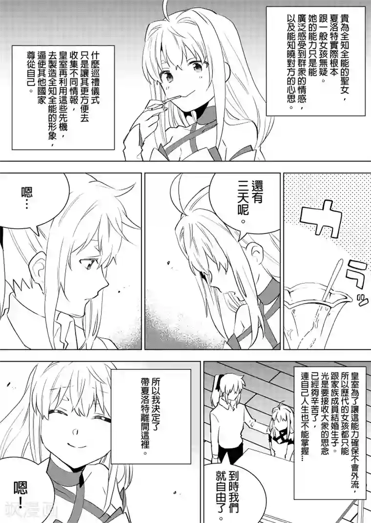 QooApp：异常登入第60话 吉尔伯特1