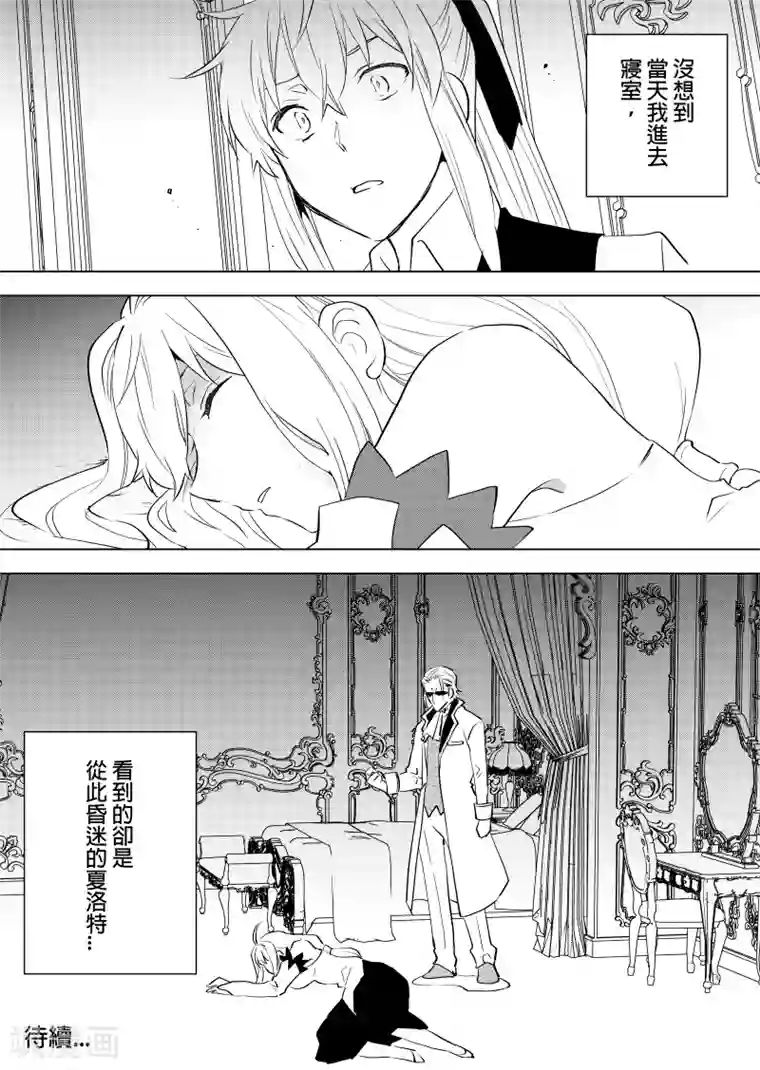 QooApp：异常登入第60话 吉尔伯特1