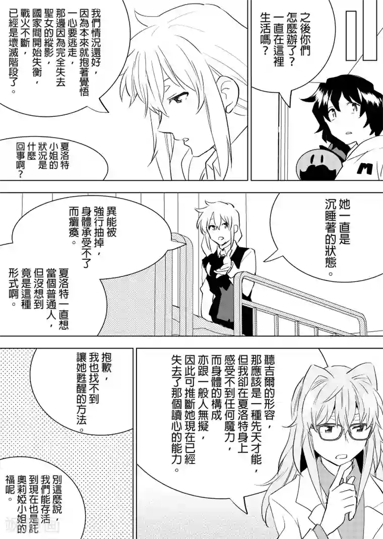 QooApp：异常登入第61话 吉尔伯特2