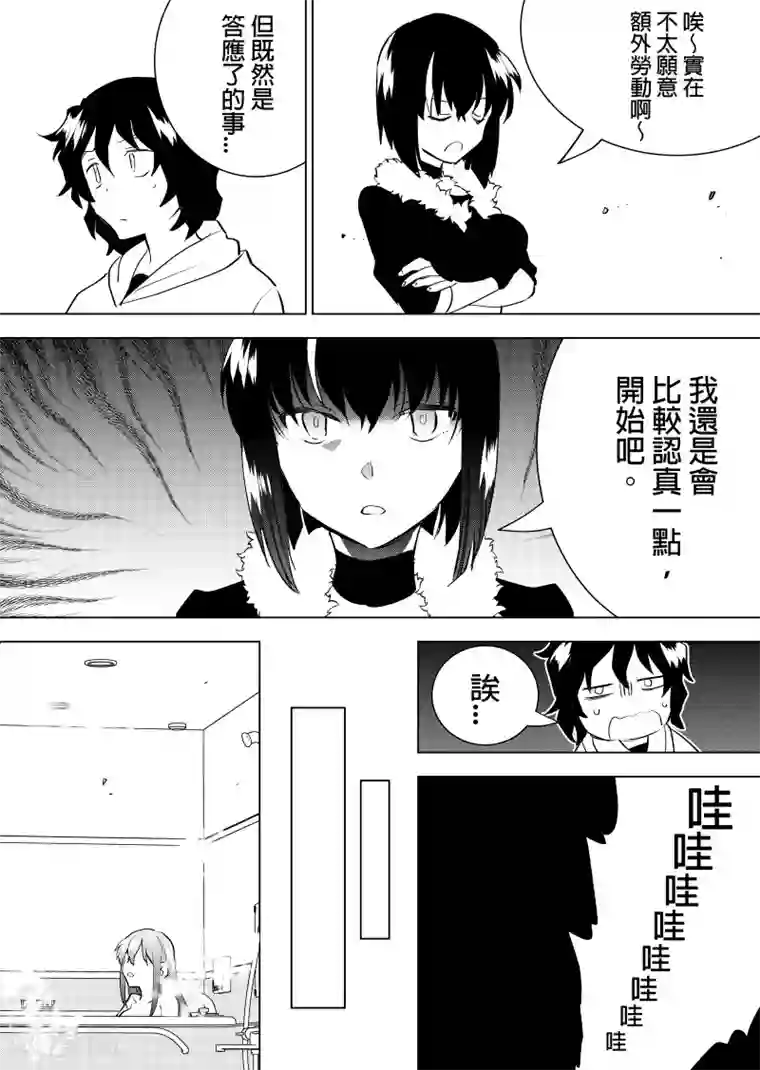 QooApp：异常登入第62话 异地的晚上