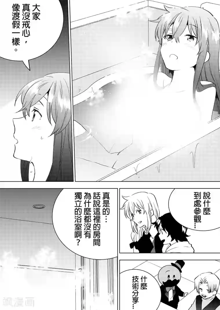 QooApp：异常登入第62话 异地的晚上