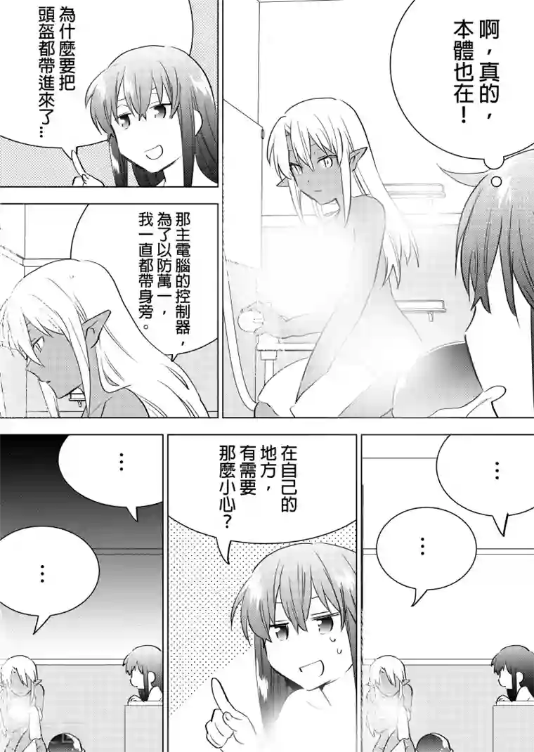 QooApp：异常登入第62话 异地的晚上