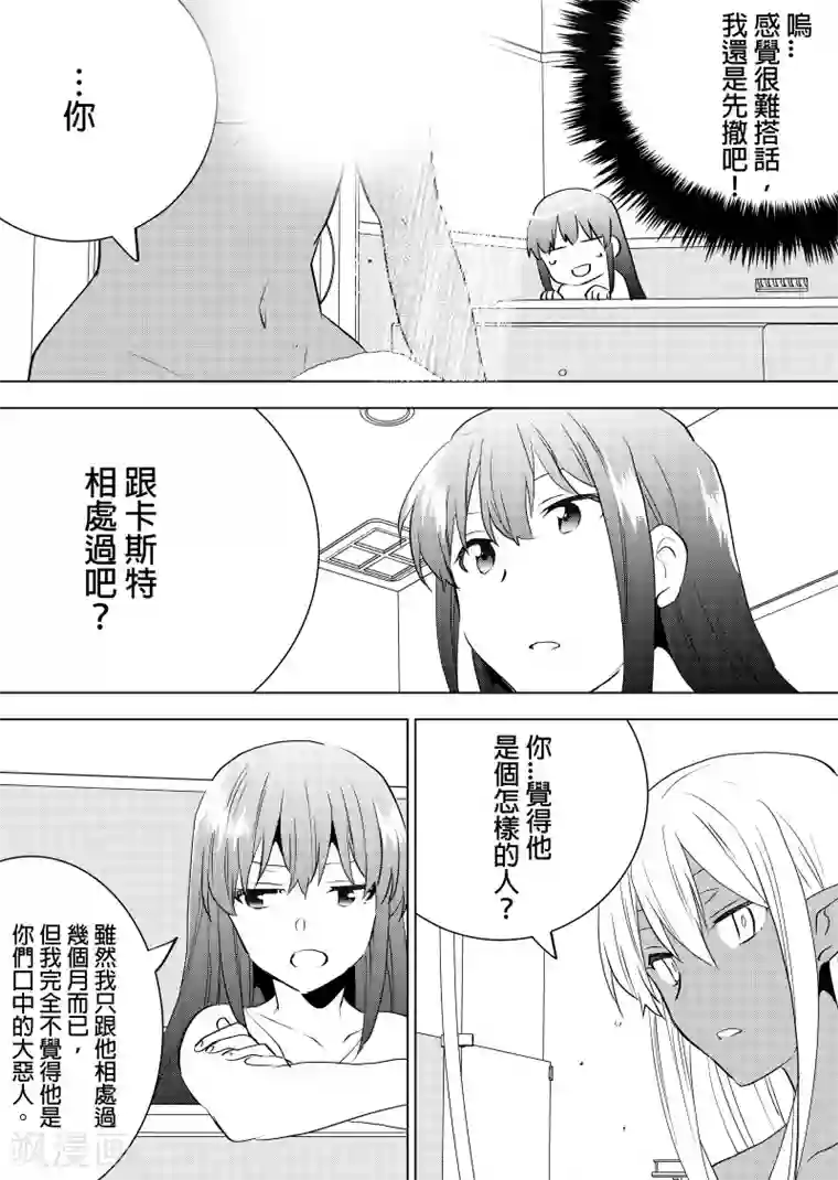 QooApp：异常登入第62话 异地的晚上