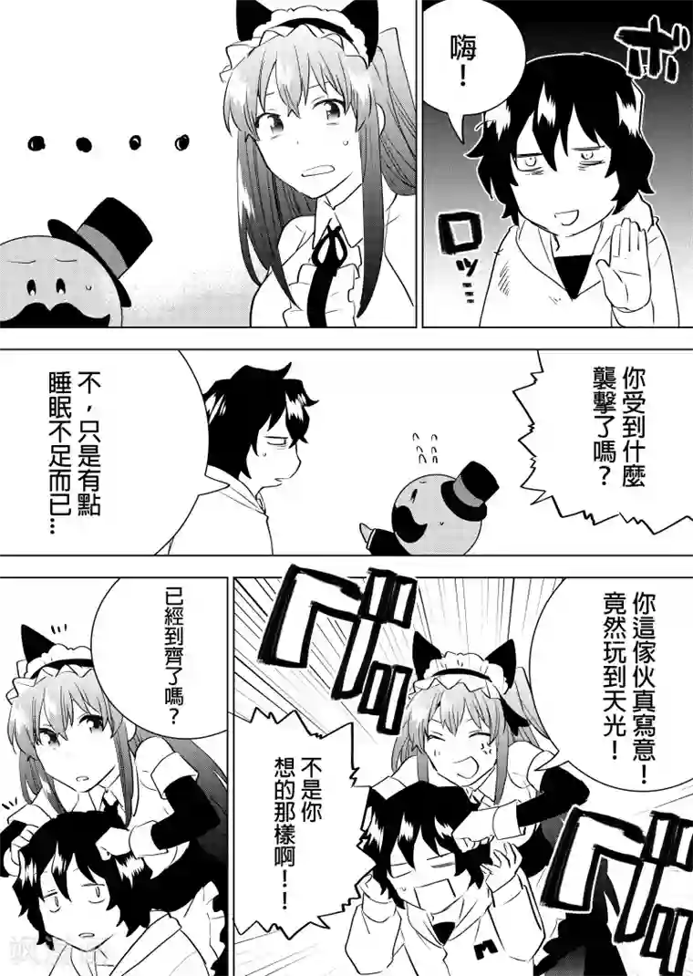 QooApp：异常登入第63话 封闭世界之主