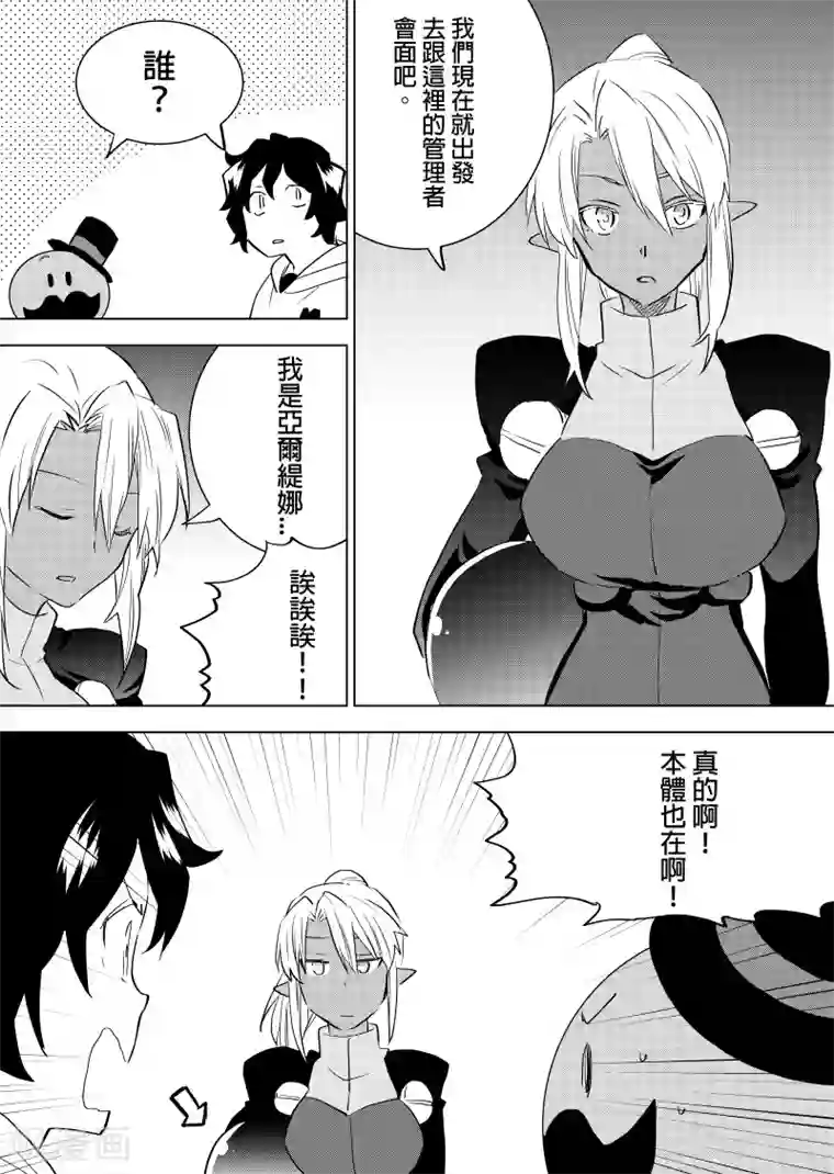 QooApp：异常登入第63话 封闭世界之主