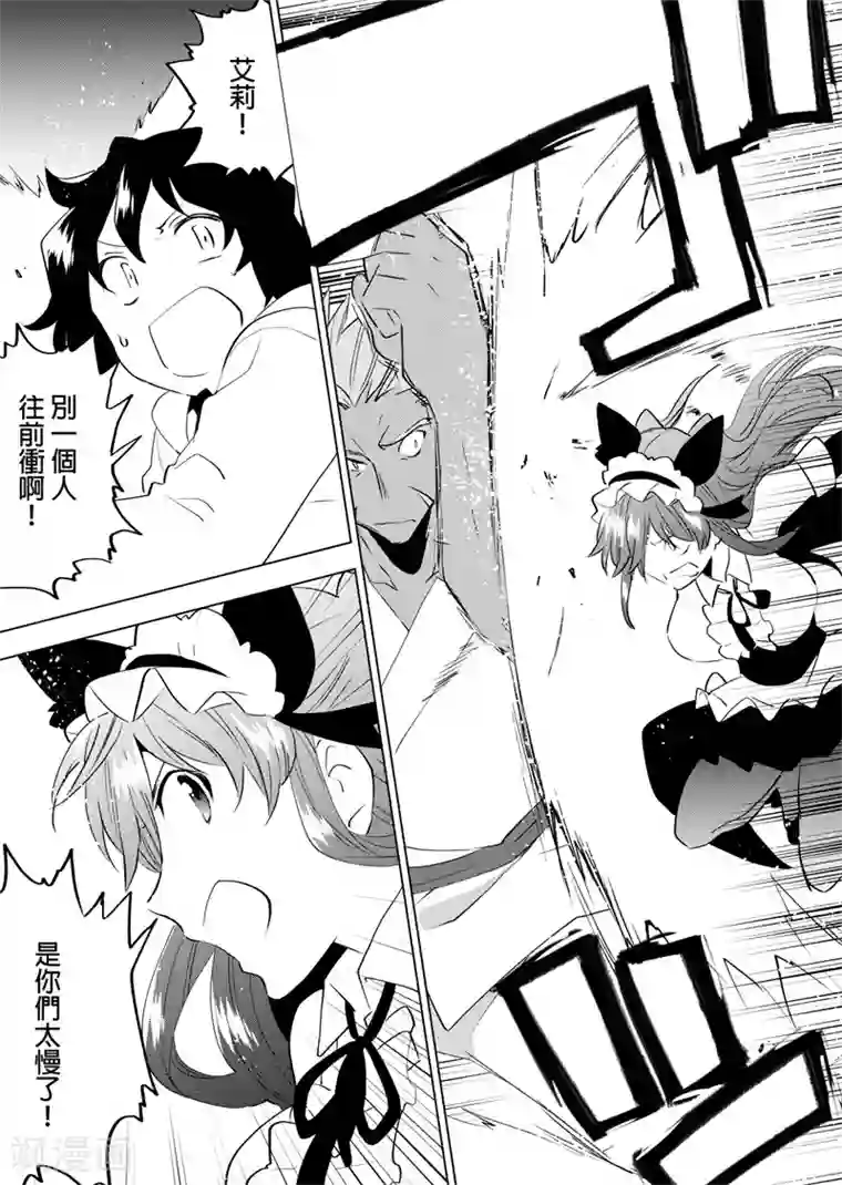 QooApp：异常登入第66话 落单