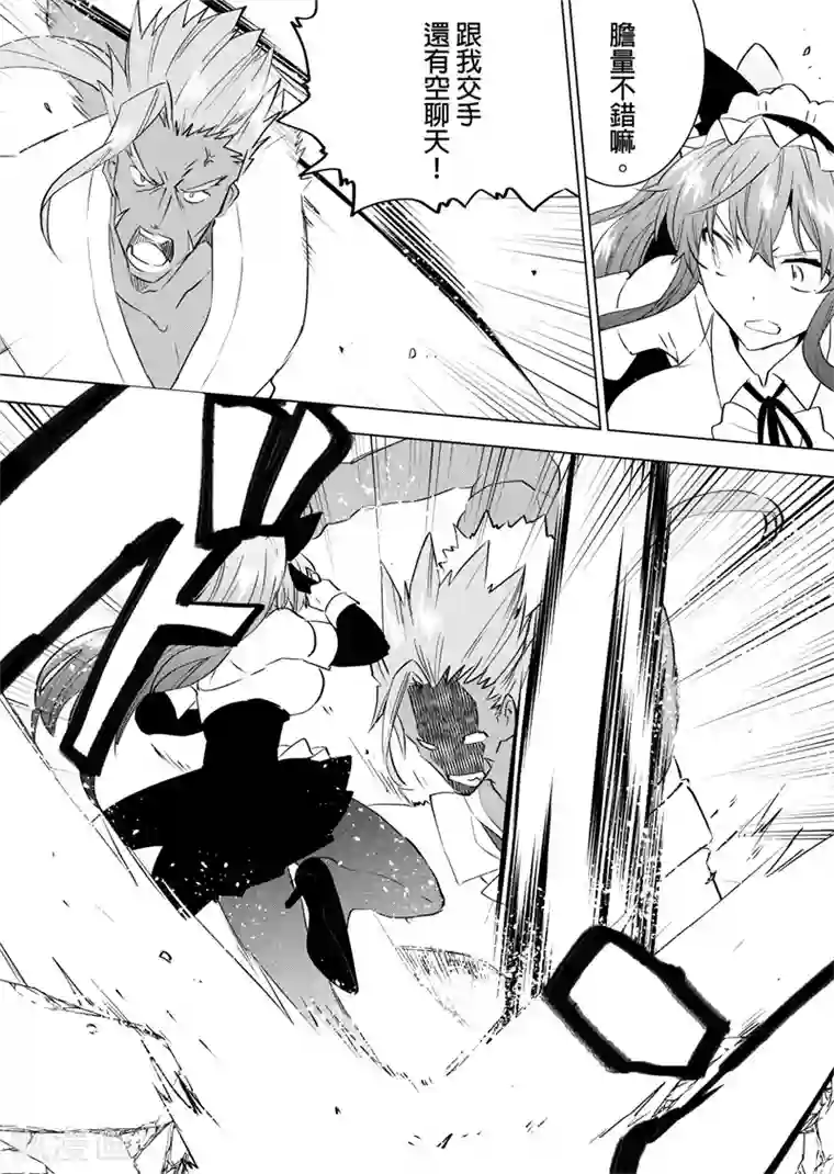 QooApp：异常登入第66话 落单