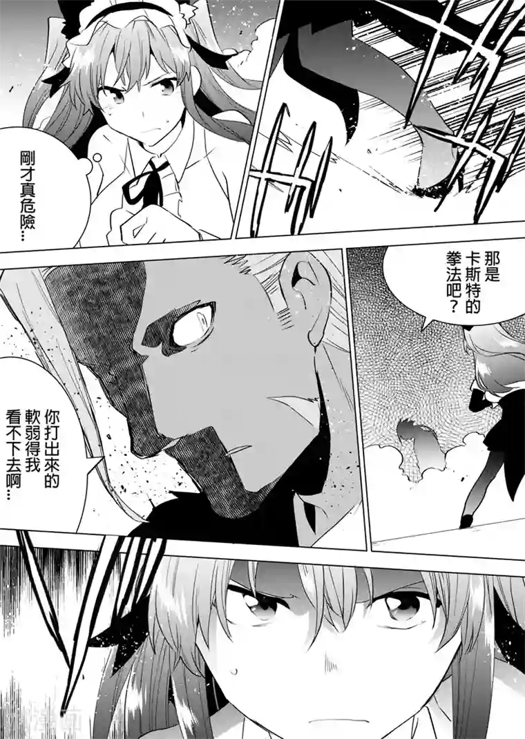 QooApp：异常登入第66话 落单