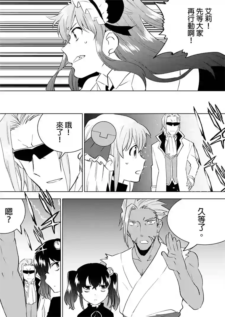 QooApp：异常登入第66话 落单