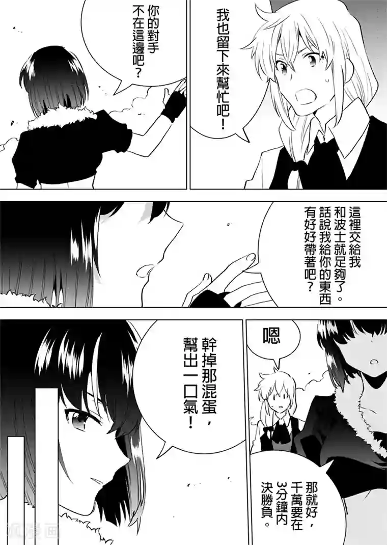 QooApp：异常登入第67话 积克