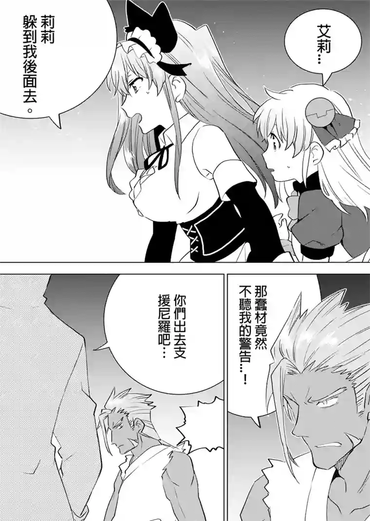 QooApp：异常登入第67话 积克