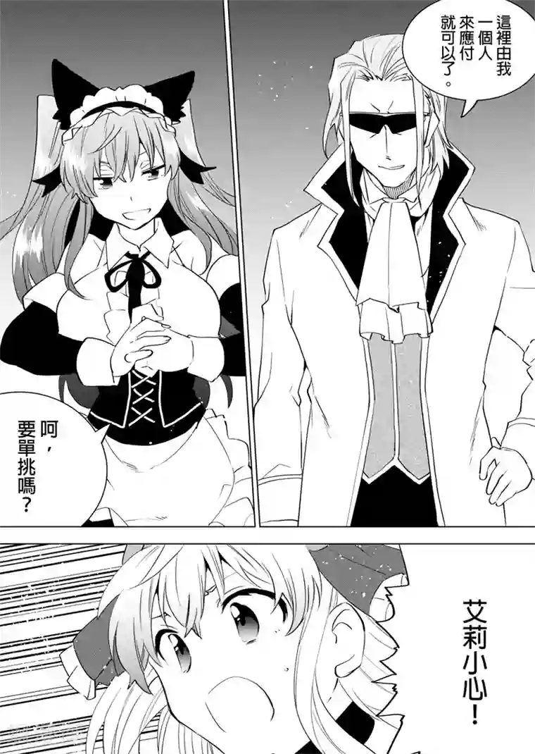 QooApp：异常登入第67话 积克