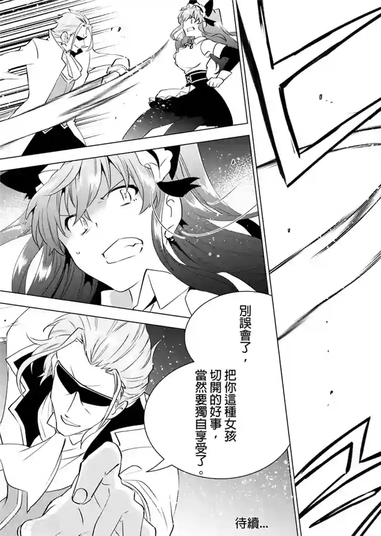 QooApp：异常登入第67话 积克