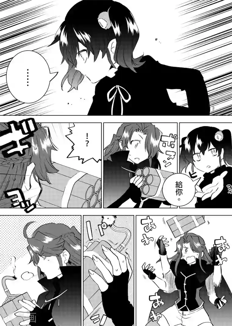 QooApp：异常登入第68话 混战