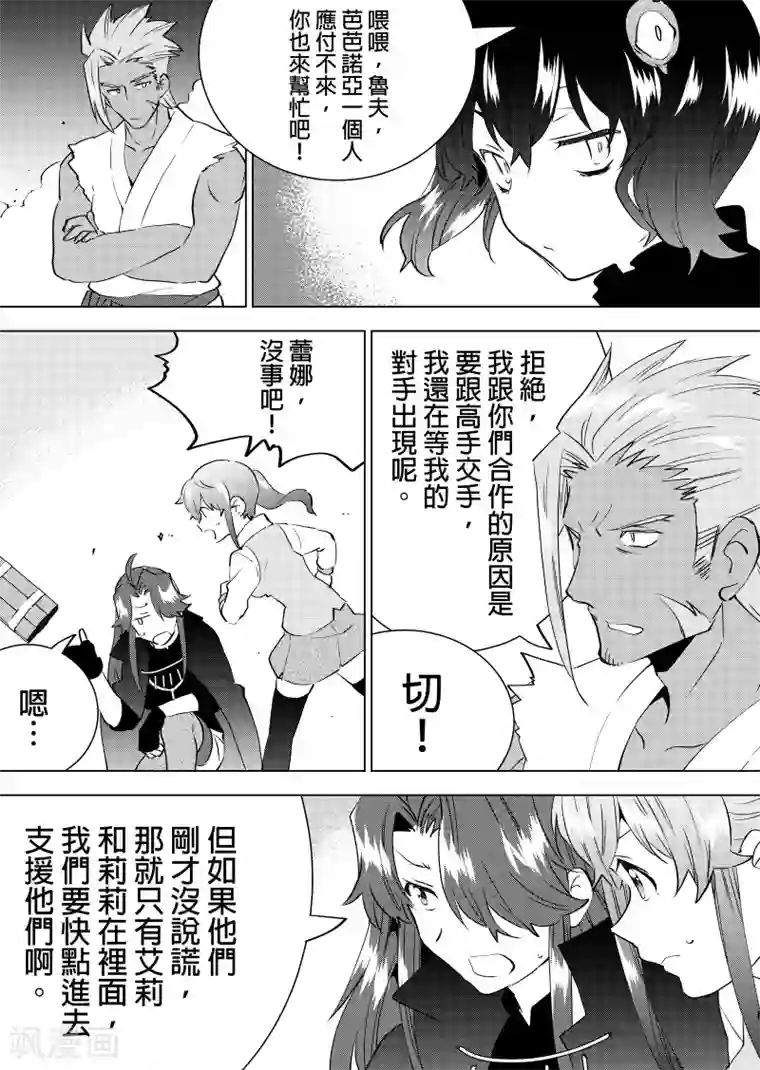 QooApp：异常登入第68话 混战