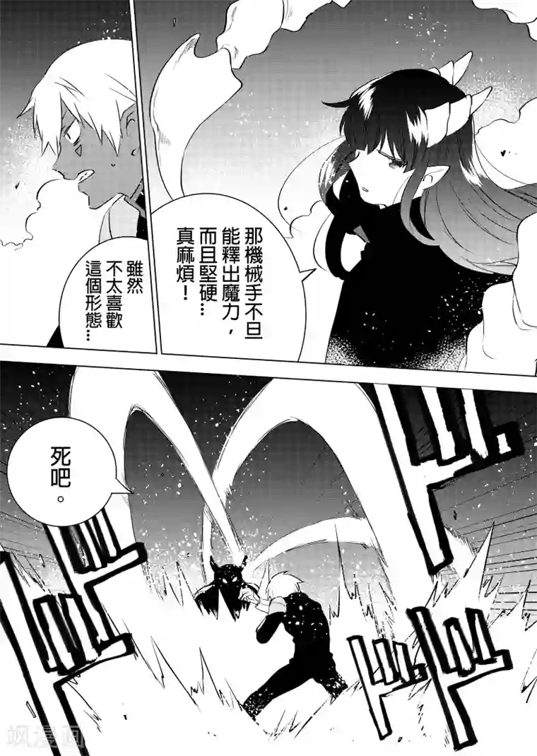 QooApp：异常登入第68话 混战