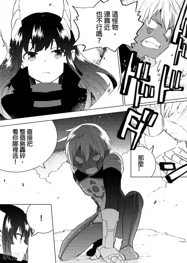 QooApp：异常登入第68话 混战