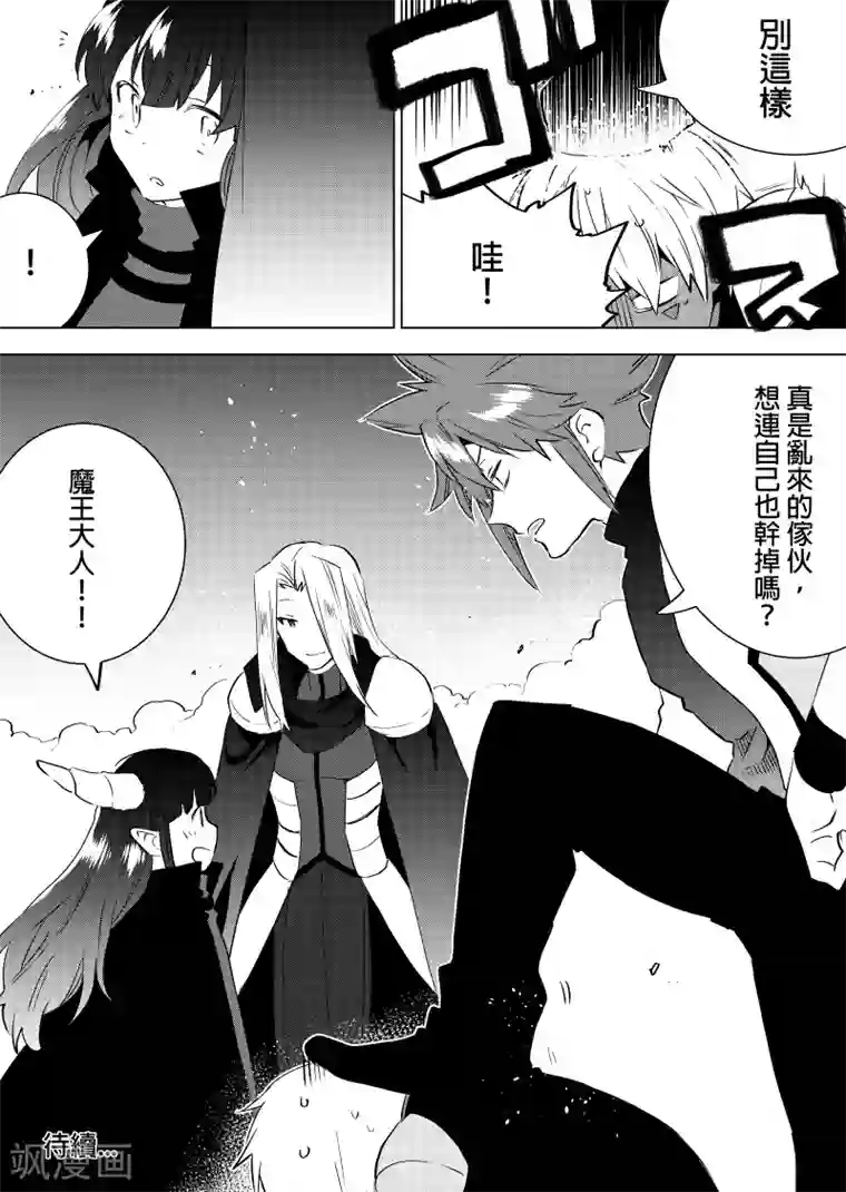 QooApp：异常登入第68话 混战