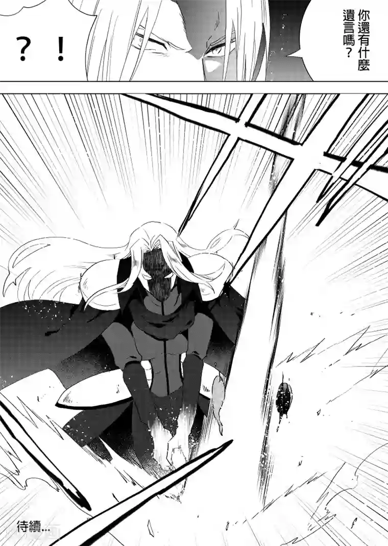 QooApp：异常登入第72话 控制心灵的怪物