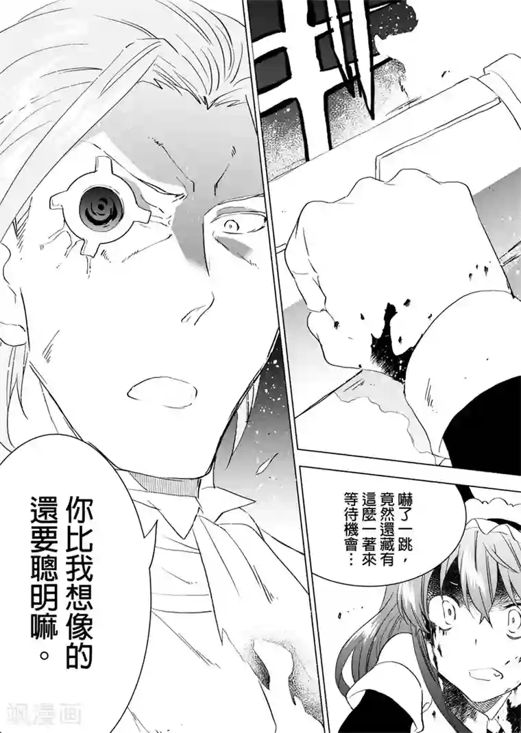 QooApp：异常登入第73话 战败