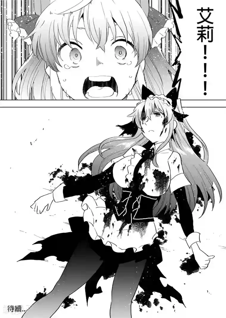 QooApp：异常登入第73话 战败