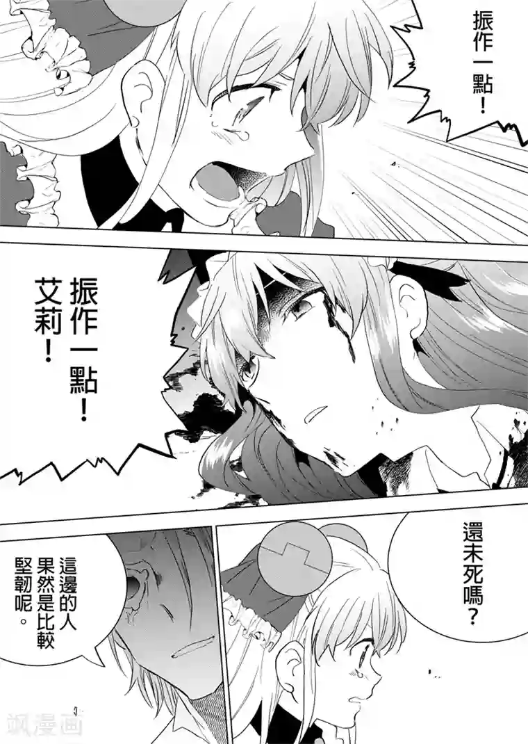 QooApp：异常登入第74话 莉莉