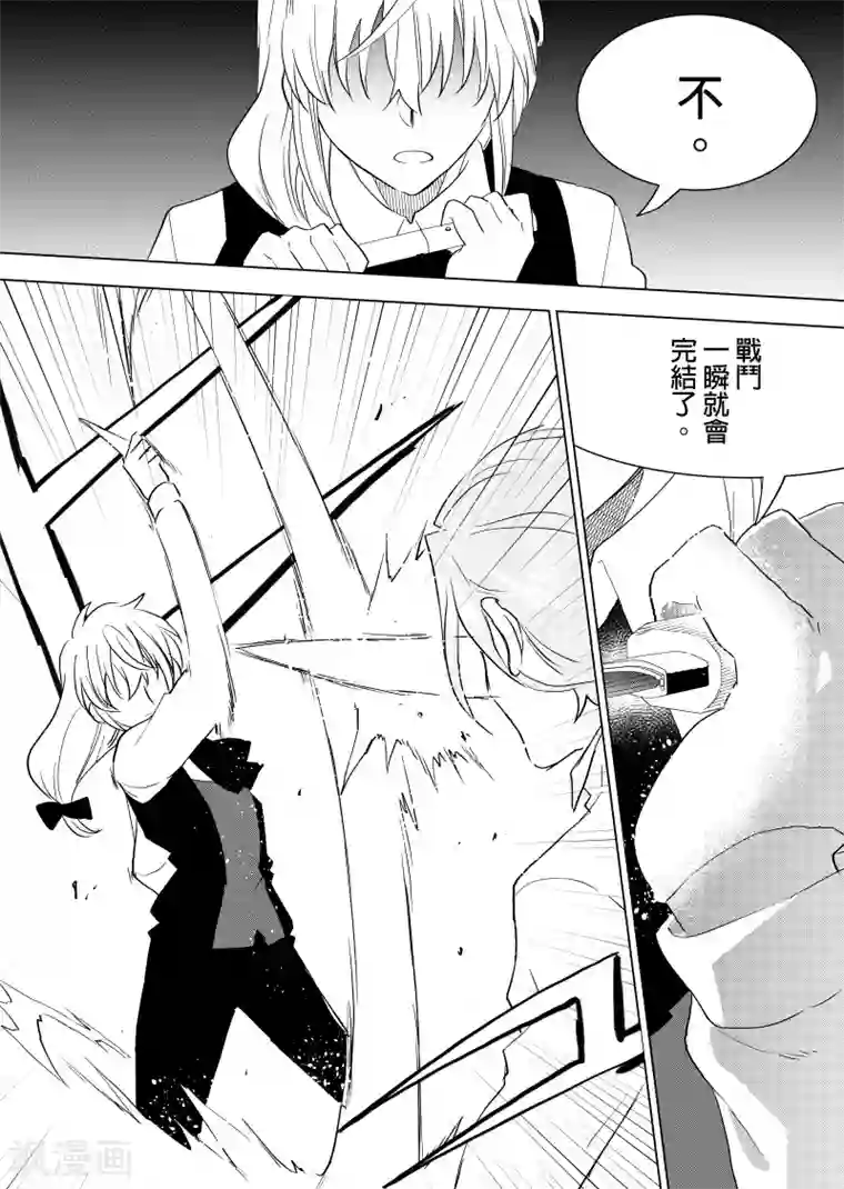 QooApp：异常登入第75话 诅咒之物